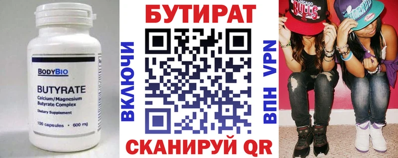 Бутират оксибутират Харабали