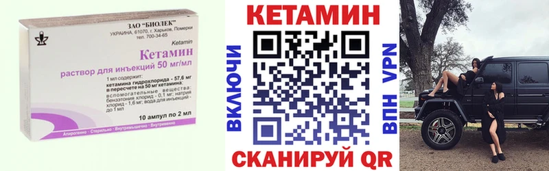 omg маркетплейс  Харабали  Кетамин VHQ 