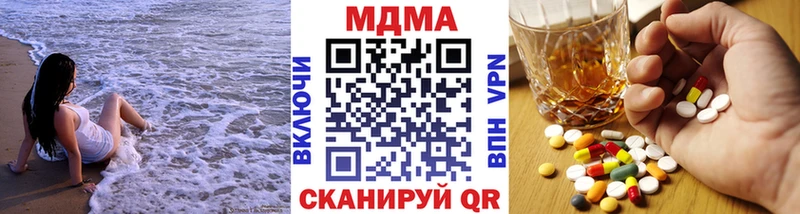 МДМА Molly  Харабали 