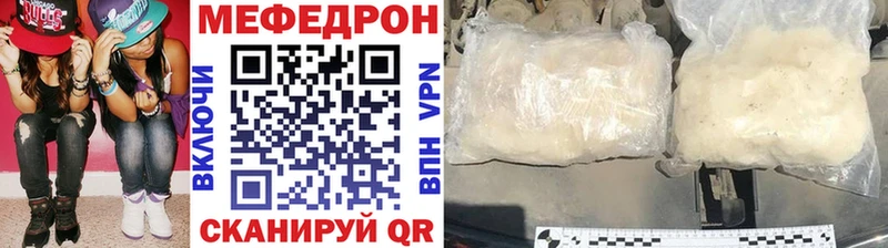 где найти Харабали МЕФ мяу мяу