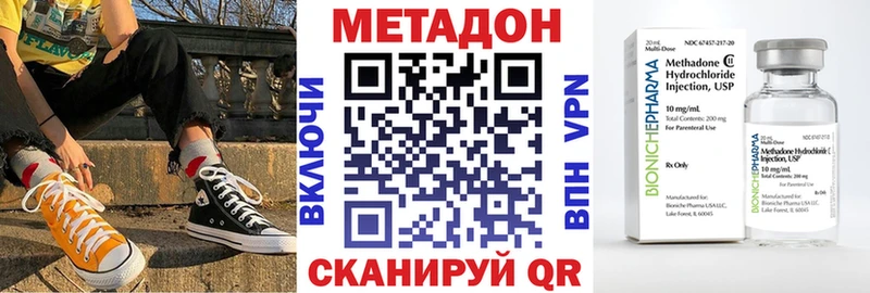 МЕГА маркетплейс  где купить наркотик  Харабали  МЕТАДОН кристалл 