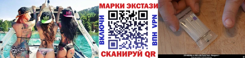 Марки NBOMe 1,8мг  Харабали 